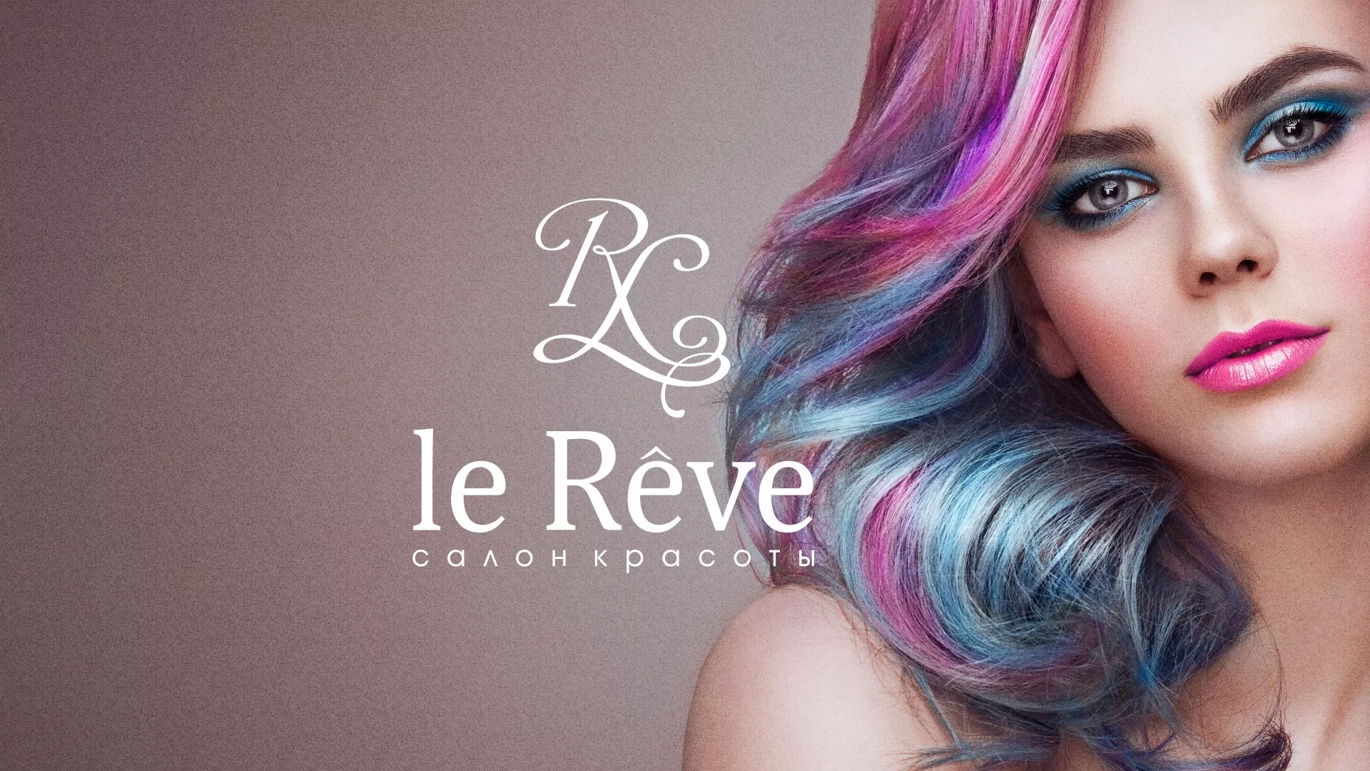 Создание сайта для салона красоты «Le Reve» в Ветлуге